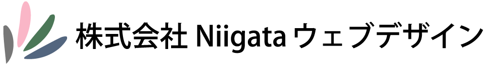 株式会社Niigataウェブデザイン